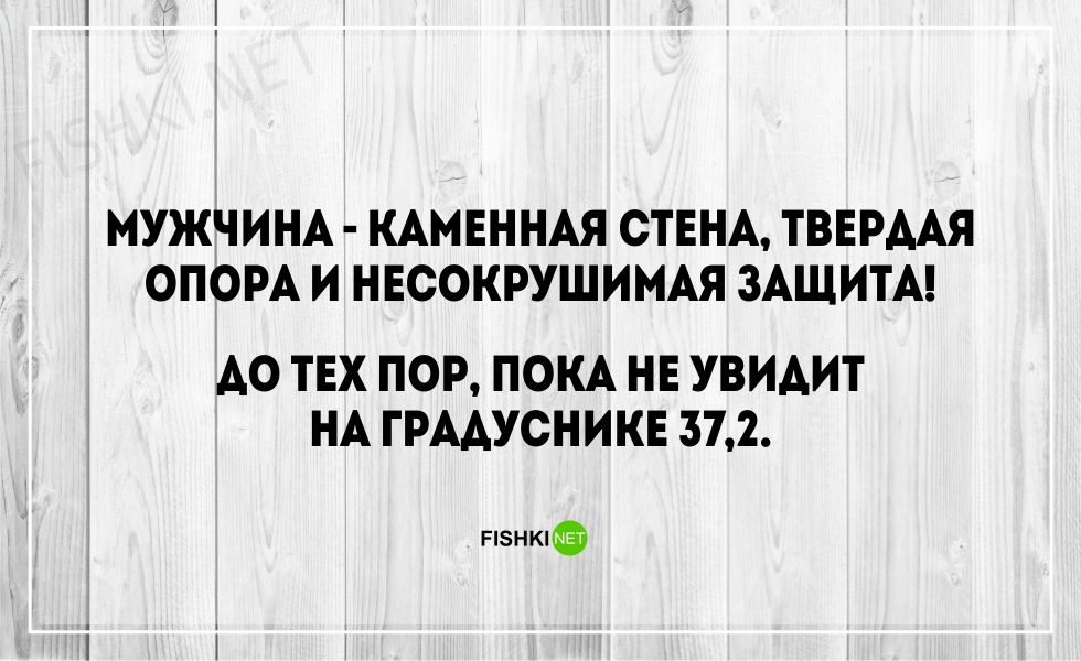 20 беспощадно правдивых открыток о мужчинах