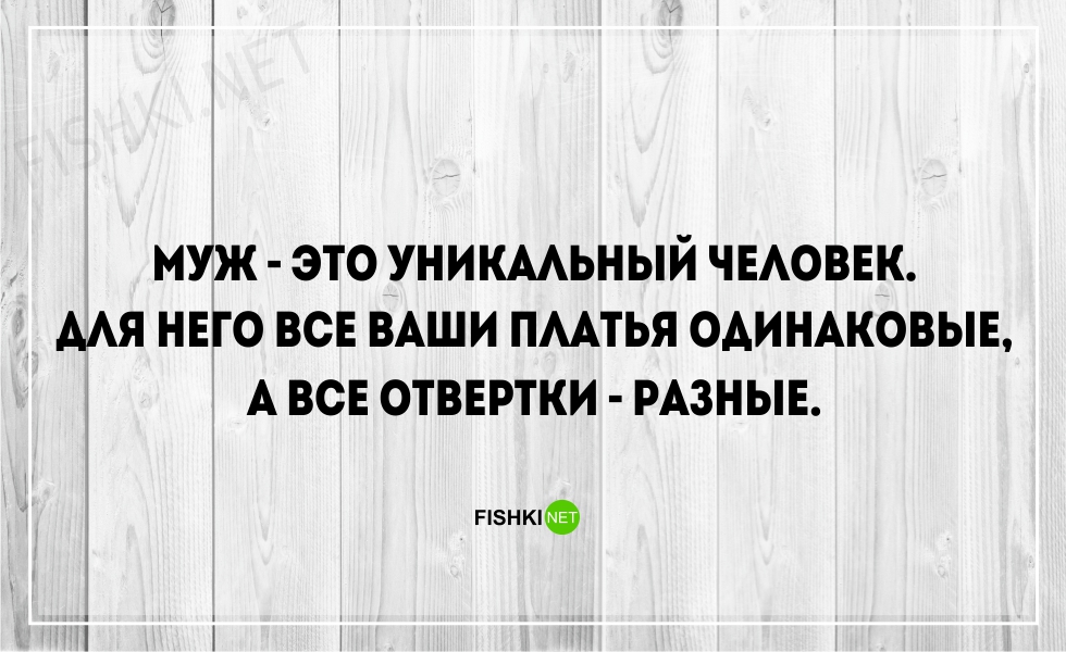 20 беспощадно правдивых открыток о мужчинах