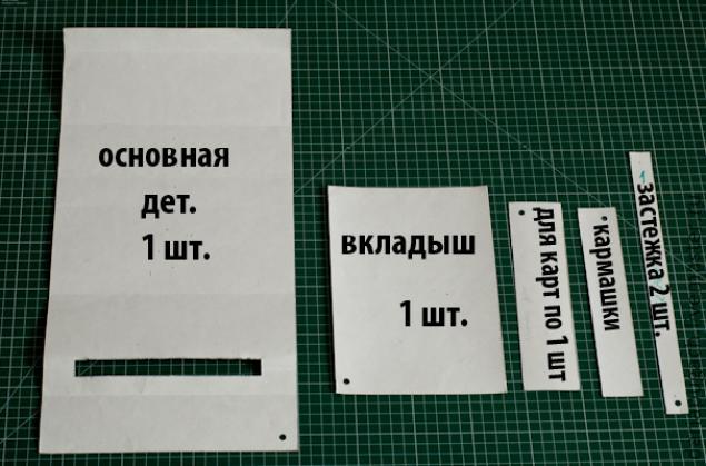 Шьем кошелек из натуральной кожи, фото № 2