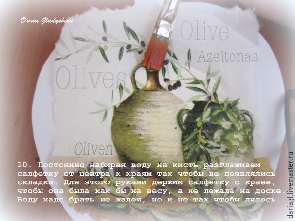 Декупаж для новичков: декоративно-разделочная доска «Olive», фото № 10