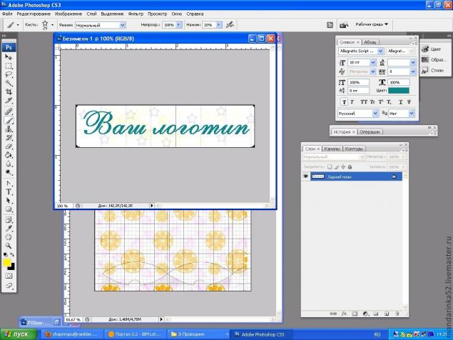 Как сделать собственную коробочку в hotoshop, фото № 21