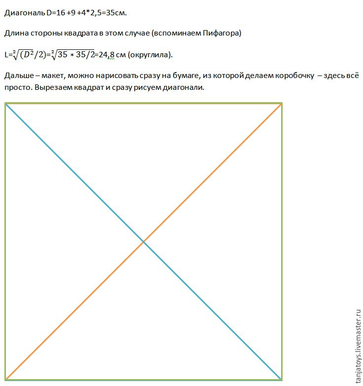 Как сделать прямоугольную коробочку для украшения, фото № 2