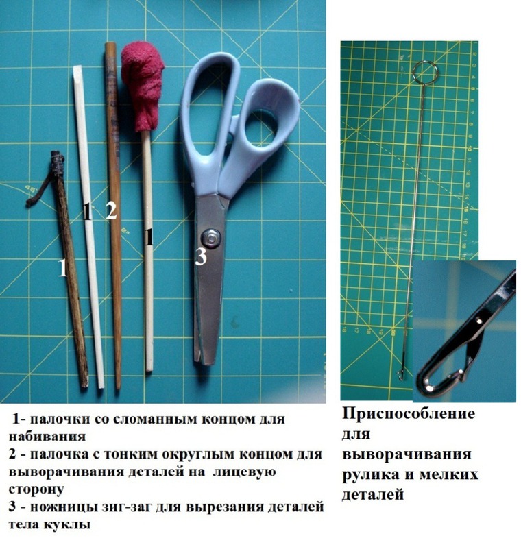 Текстильные куклы. Мои  инструменты и приспособления., фото № 5