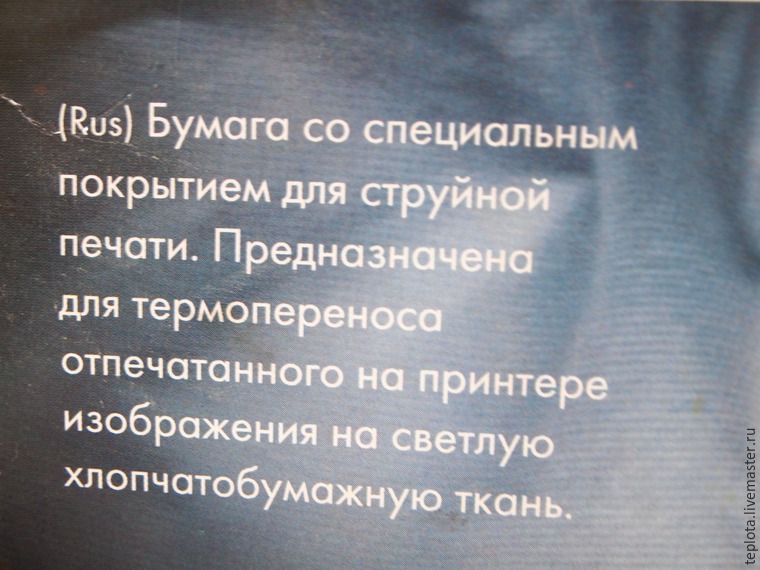 Как сделать нашивку-логотип для своих изделий с помощью термотрансферной бумаги, фото № 2