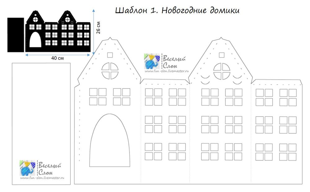 Создаем волшебный город из бумаги, фото № 1