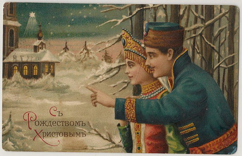 «Но скучала душа по открытке картонной...»: 20 новогодних и рождественских ретро-открыток, фото № 1