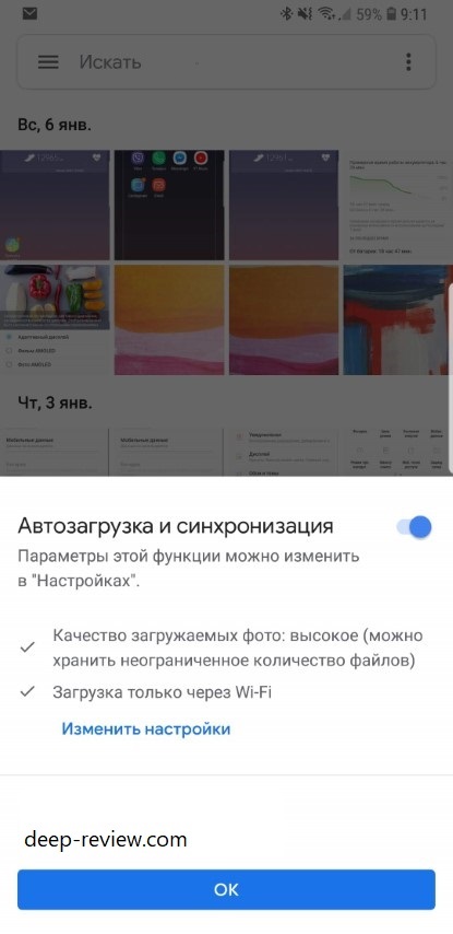 Первый запуск Google Photos