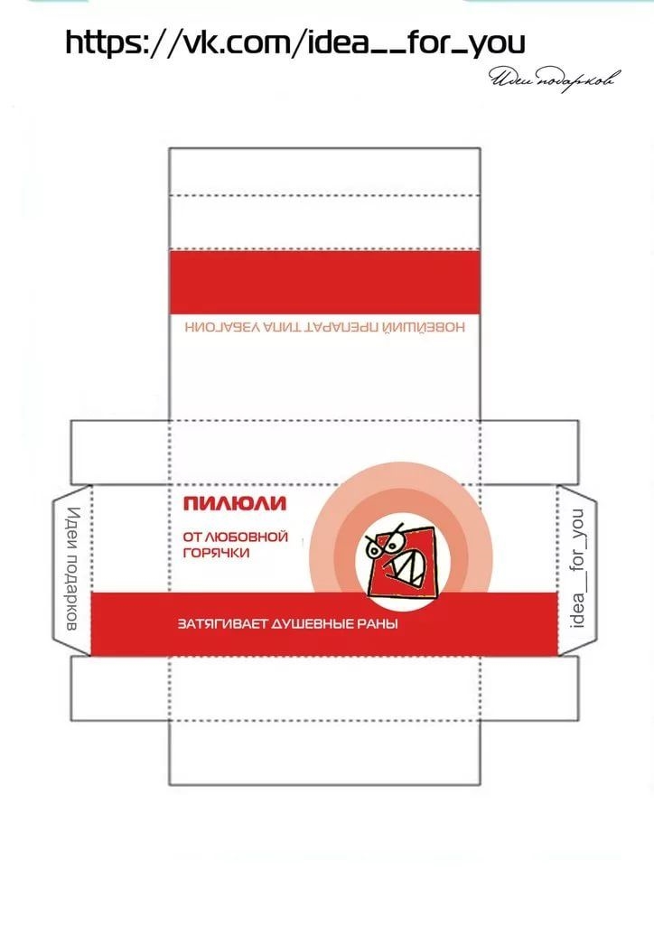 Шаблон узбагоительное таблетки   фото и картинки010