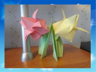 Способы изготовления фигурок оригами: 