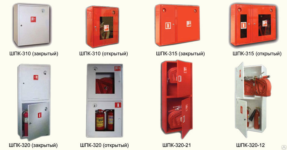 Виды пожарных шкафов