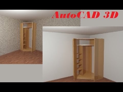 AutoCAD. Модель углового шкафа