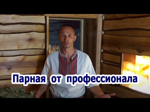 Обновление парной по советам профессионалов.