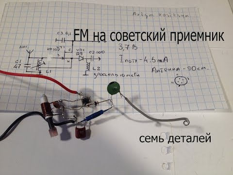 Как настроить блютуз приемник х6