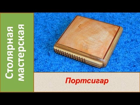 Портсигар из дерева своими руками. Деревянный портсигар / DIY Wooden Cigarette Case