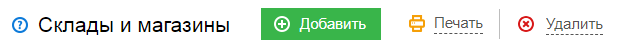 Организация работы с программой по учету товаров