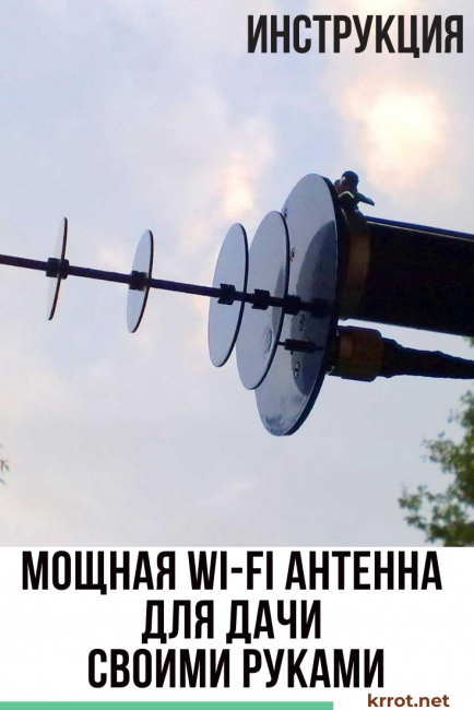 wi fi антенны своими руками