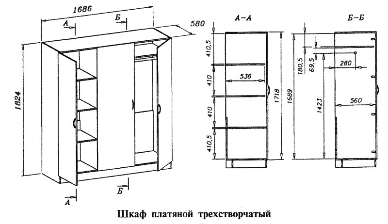 Шкаф платяной трехстворчатый