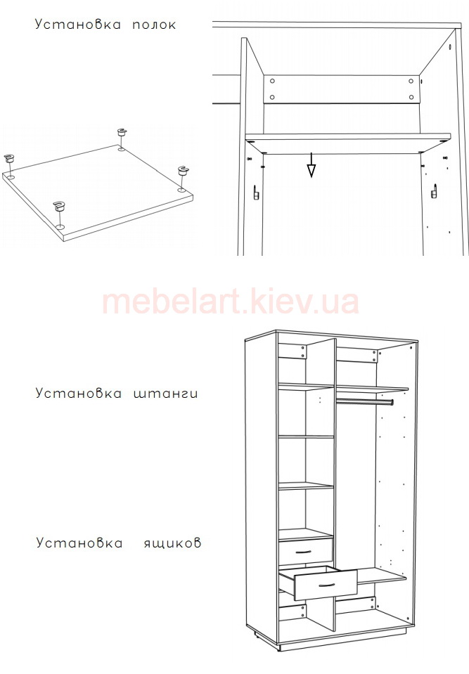 Инструкция по сборке и эксплуатации мебели