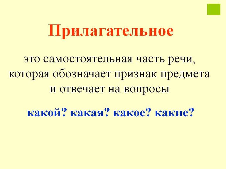 Слово гостиная как правильно пишется 