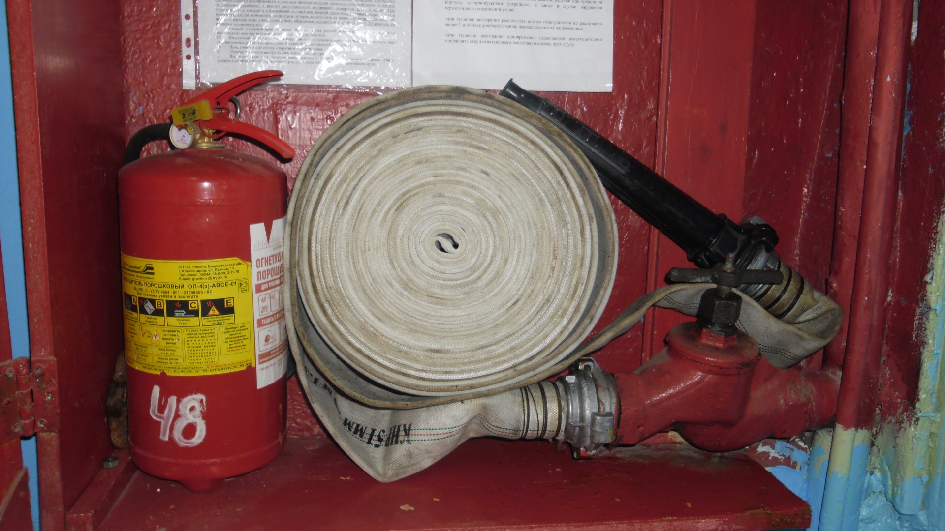 Кран для пожарного шланга