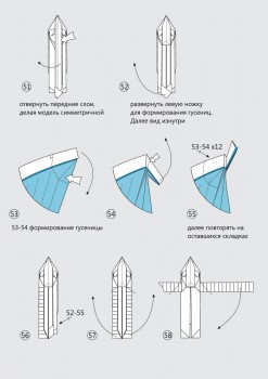 Схема сборки Валли часть 5