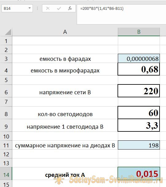 LED светильники своими руками