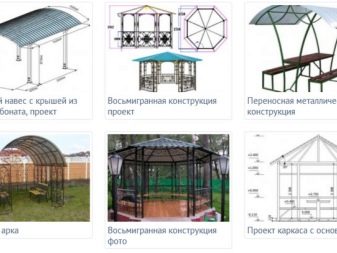 Беседки из металла своими руками