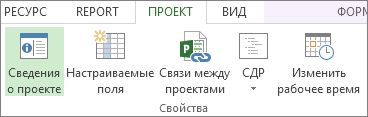 Изображение кнопки "Сведения о проекте"