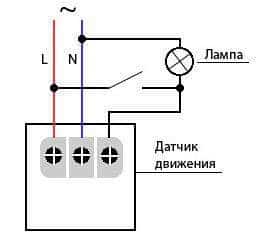 Схема подключения прожектора с датчиком движения