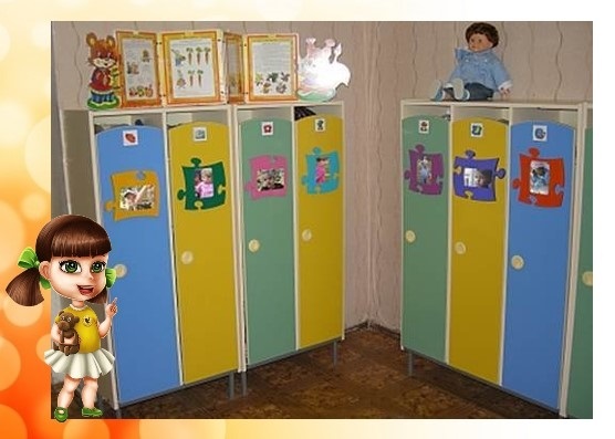 В детском саду картинки шкафчики   подборка011