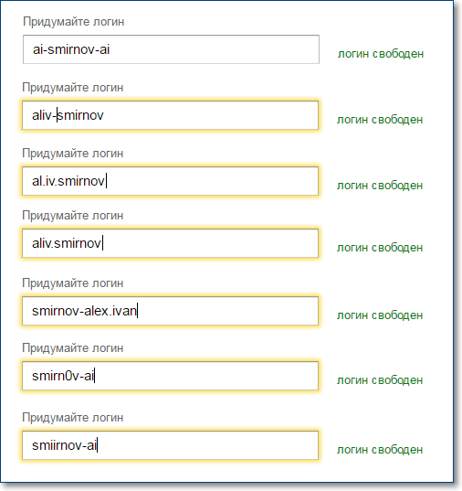 свободные логины