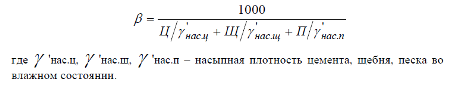 Определяем коэффициент выхода бетонной смеси